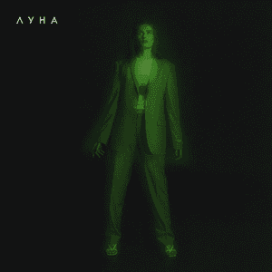 Транс by Луна